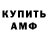 Амфетамин VHQ bullfinch_monolit_radar