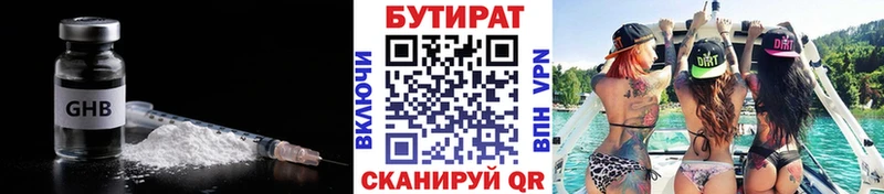 Бутират BDO 33%  Шиханы 