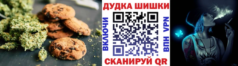 Печенье с ТГК марихуана  Шиханы 