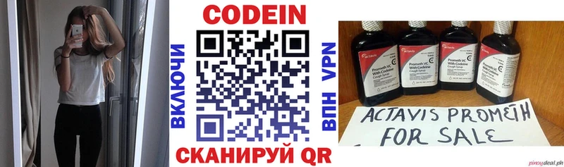 ссылка на мегу онион  Шиханы  Кодеиновый сироп Lean Purple Drank  наркошоп 