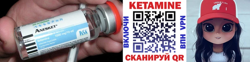 КЕТАМИН VHQ купить Шиханы