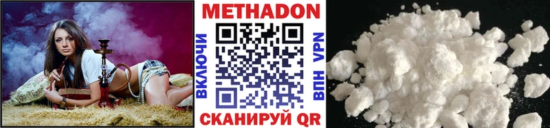 МЕТАДОН methadone  цены   Шиханы 